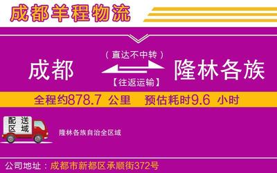 市隆林各族自治县